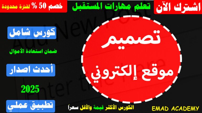 تصميم موقع إلكتروني